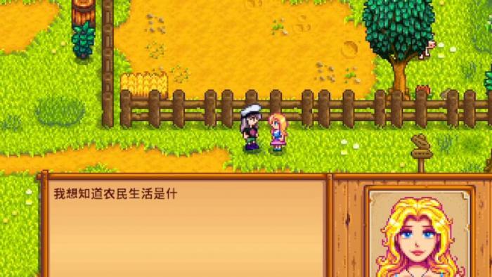 星露谷物语海莉剧情怎么触发2