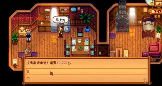 星露谷物语塞巴斯蒂安家在哪里3