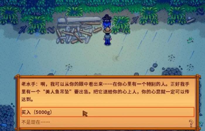 星露谷物语优质浮标怎么解锁3