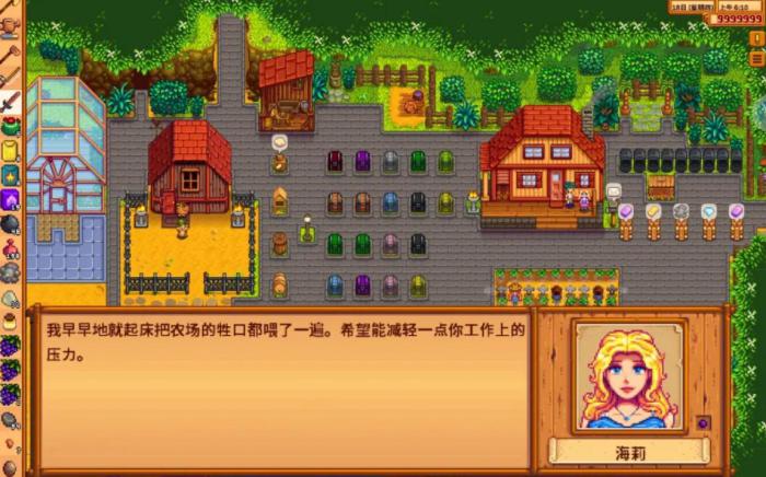 星露谷物语海莉八心怎么触发1