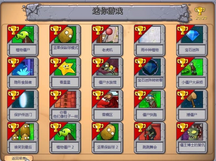 植物大战僵尸95版技巧有哪些2