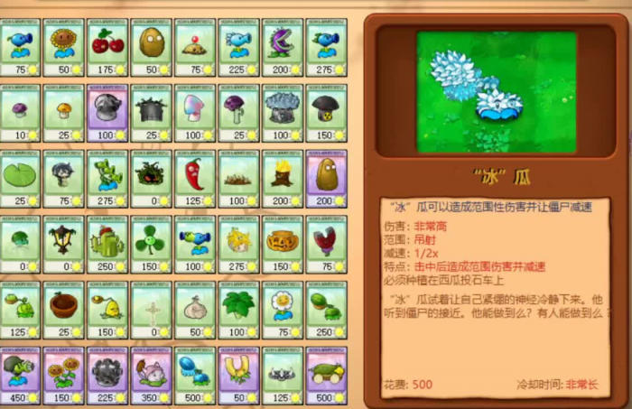 植物大战僵尸95版技巧有哪些3