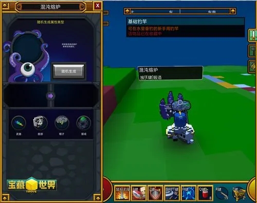 宝藏世界装备品质等级是什么2