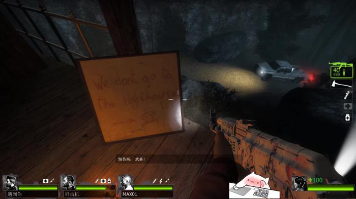 求生之路2灯塔终章怎么过关3