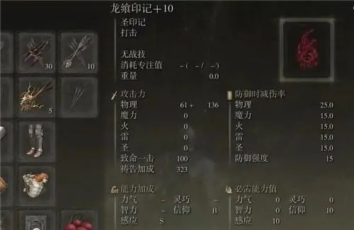 艾尔登法环战士60级怎么加点2