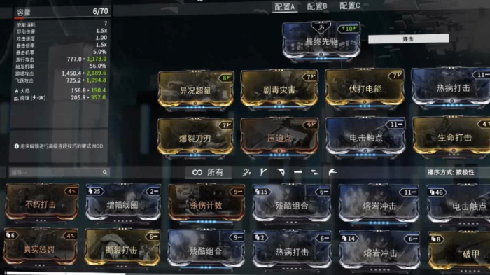 星际战甲重力磁抵器配件怎么刷1