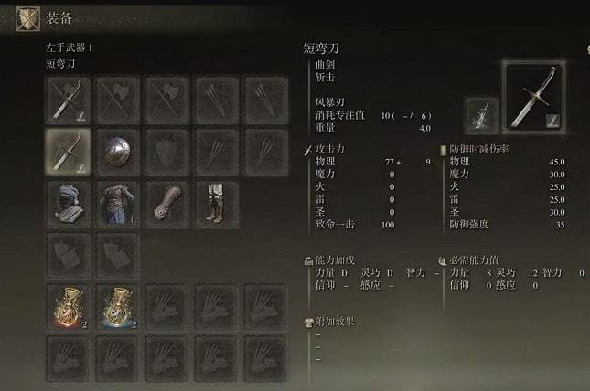 艾尔登法环角色属性有哪些1