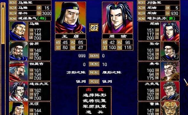 三国群英传2链锤兵被什么克制2