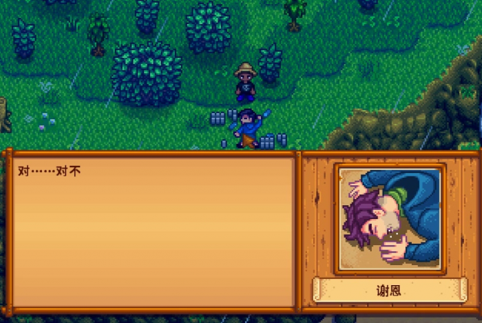 星露谷物语怎么换马的样子3