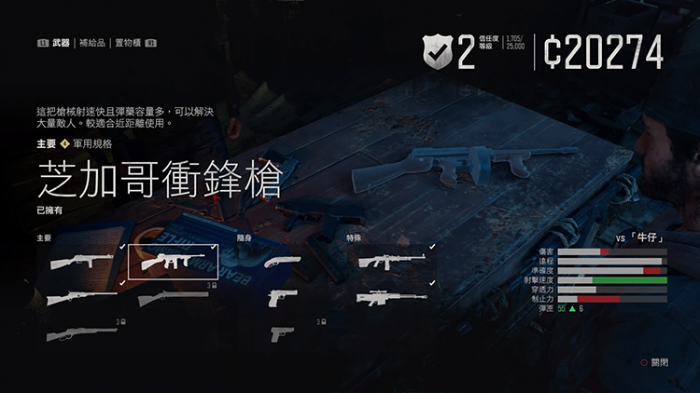 往日不再ss十字弩在哪2