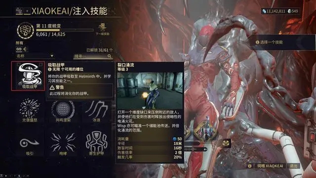 星际战甲喂大嘴怎么开启3