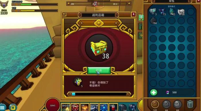 宝藏世界爆破游侠时装在哪1