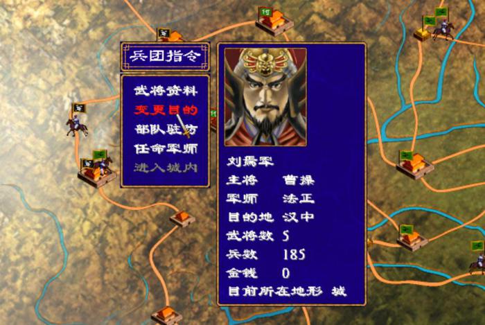 三国群英传2哪个军师最好2