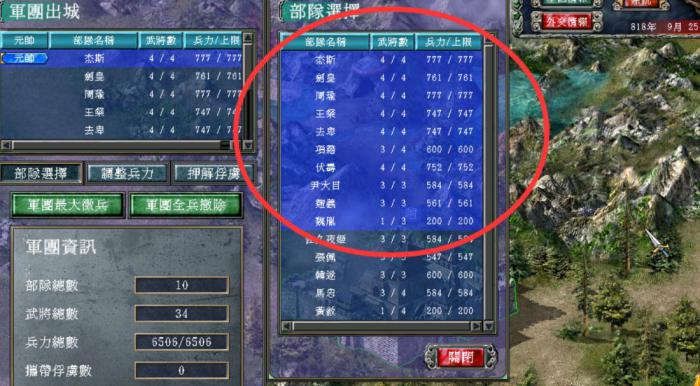 三国群英传7兵符怎么用_三国群英传7兵符怎么用