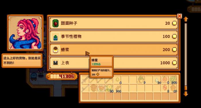 星露谷物语刘易斯星期天在哪3