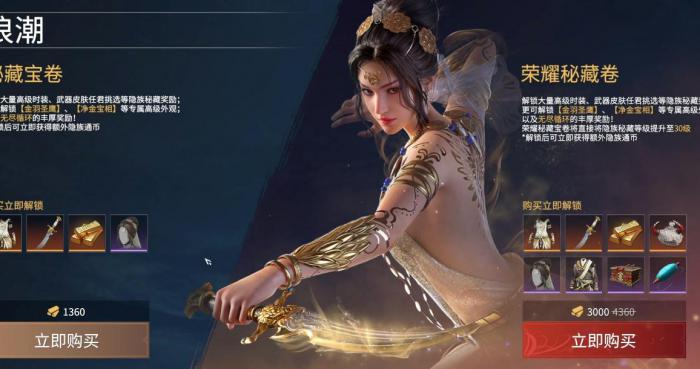 永劫无间2600分是什么段位2