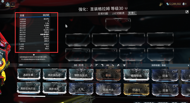 星际战甲高阶卡推荐什么2