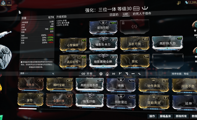 星际战甲高阶卡推荐什么3