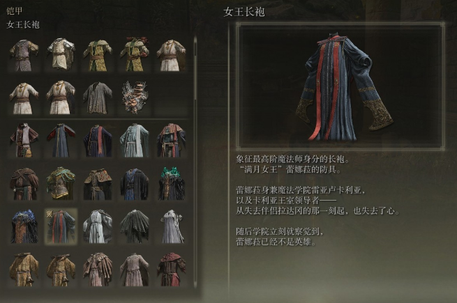 艾尔登法环前期套装推荐哪个3