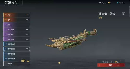 永劫无间连弩怎么连发1