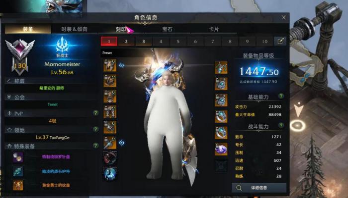 失落的方舟装备强化攻略是什么3