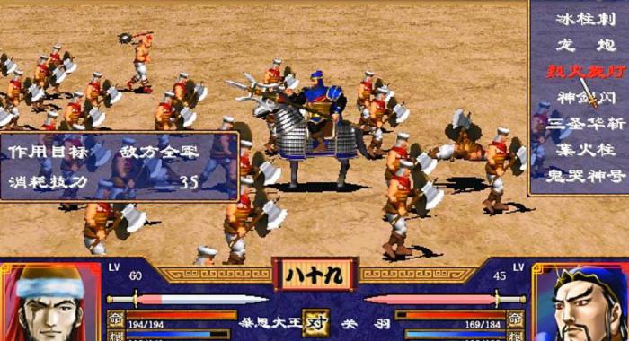 三国群英传2官职技能怎么升级1