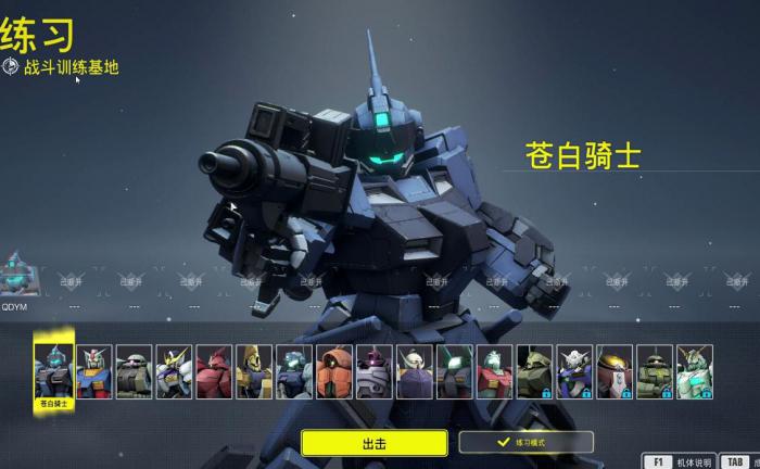 高达进化语音怎么设置3