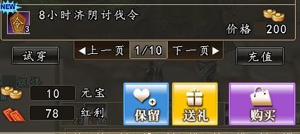 三国群英传2通天令牌怎么获得2