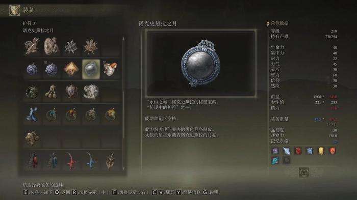 艾尔登法环怎么使用记忆技能3