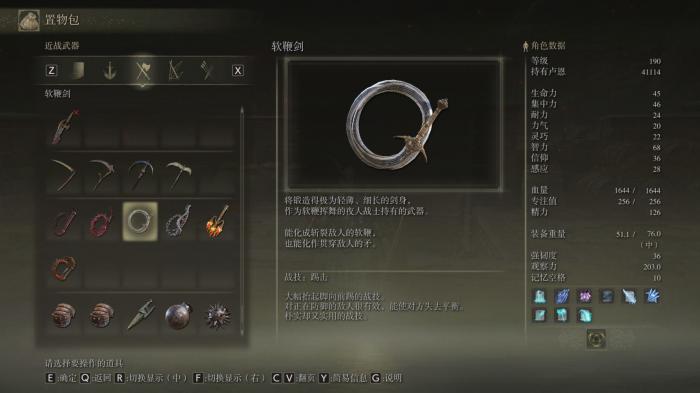 艾尔登法环职业选择有什么影响2