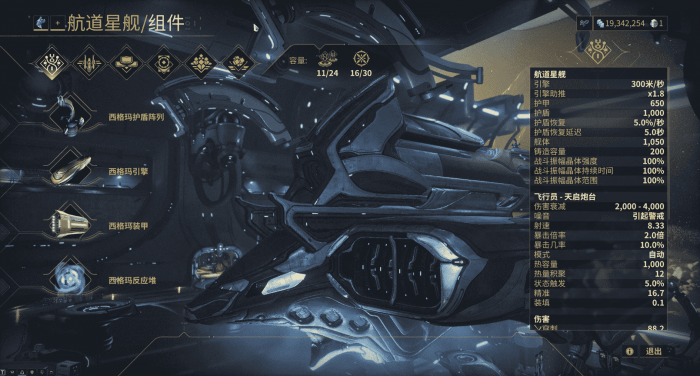 星际战甲设计图掉落表怎么看1