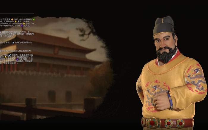 文明6朱棣用什么结社_文明6 i7 文明6朱棣用什么结社_文明6 i7