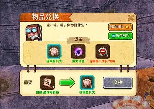 宝藏世界宇宙宝石怎么装3