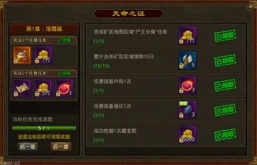 宝藏世界武器等级怎么看2