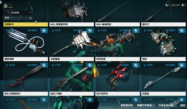 星际战甲如何快速升级武器_星际战甲如何快速升级武器