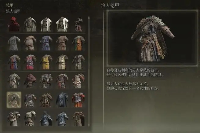 艾尔登法环战士用什么防具1