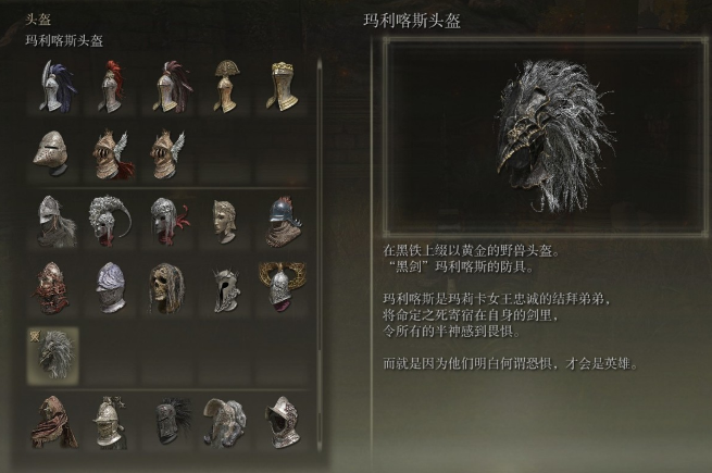 艾尔登法环战士用什么防具2