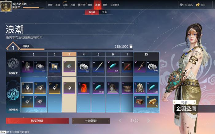 永劫无间刷通行证怎么刷1