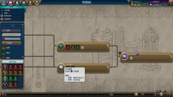 文明6德国科技树升级顺序是什么3