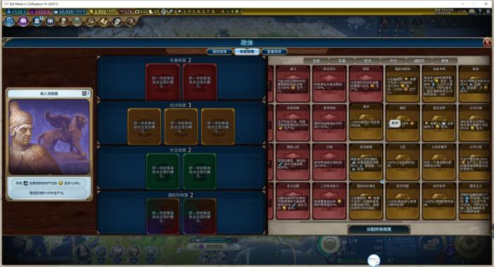 文明6科技路线怎么走1