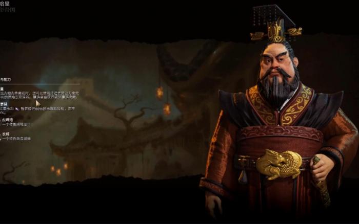 文明6秦始皇怎么玩才厉害2