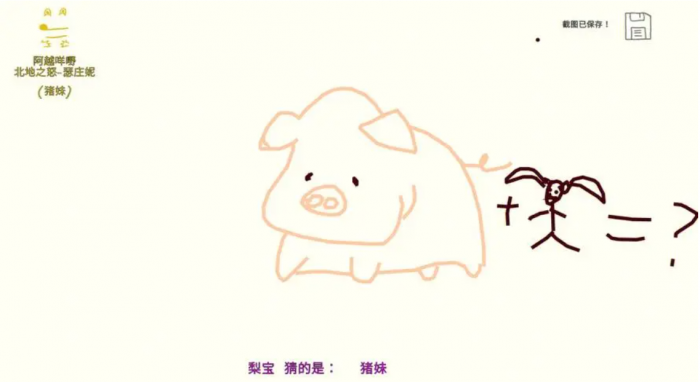 你画我猜怎么自己画画1