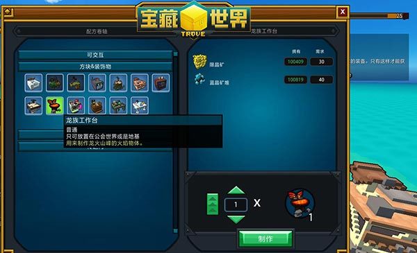 宝藏世界怎么获得职业1