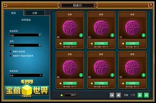 宝藏世界怎么获得职业3