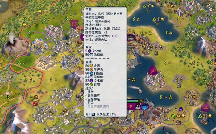 文明6高棉核动力圣地怎么弄1