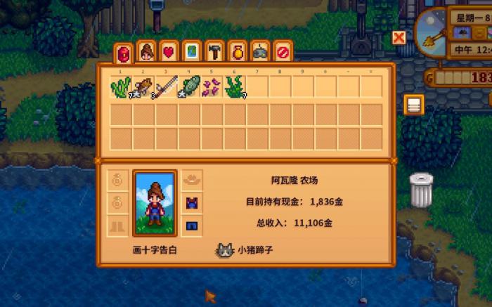 星露谷物语雨天怎么刷2