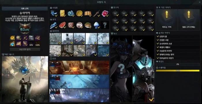 失落的方舟流浪之书怎么删除3