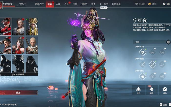 永劫无间无间模式怎么选2