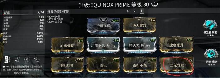 星际战甲噩梦卡有哪些必刷1