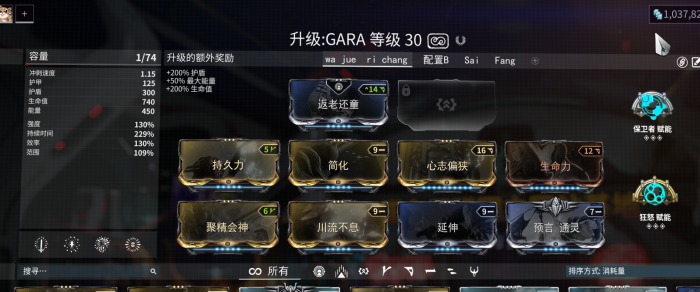 星际战甲圣装绿陶怎么获得2